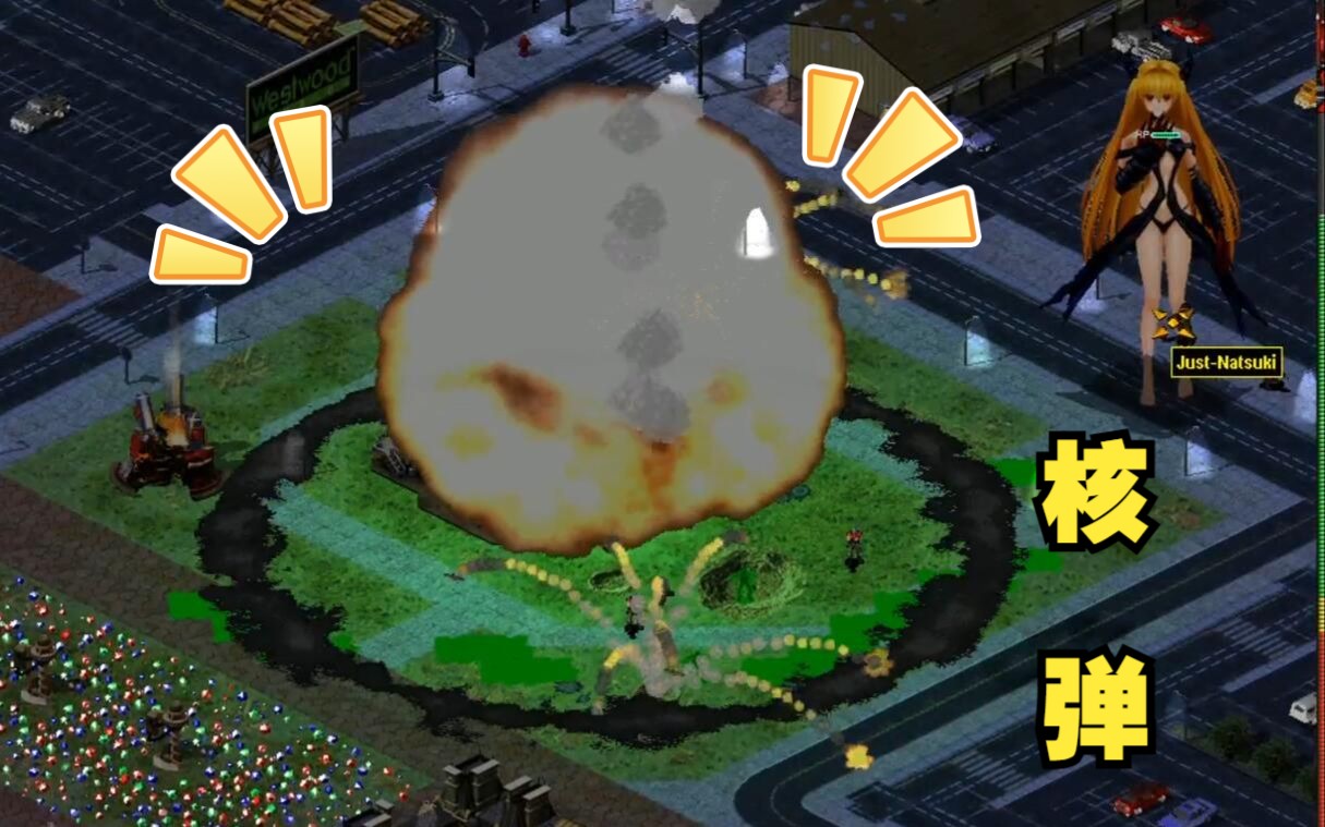 命令与征服和红色警戒的核弹盘点