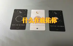 Télécharger la video: 什么在庇佑你