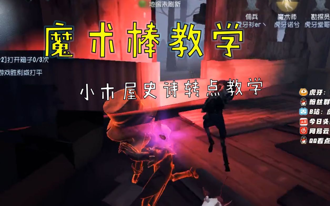 第五人格:小木屋撞鬼,39魔术史诗级溜鬼教学,吃分哔哩哔哩bilibili