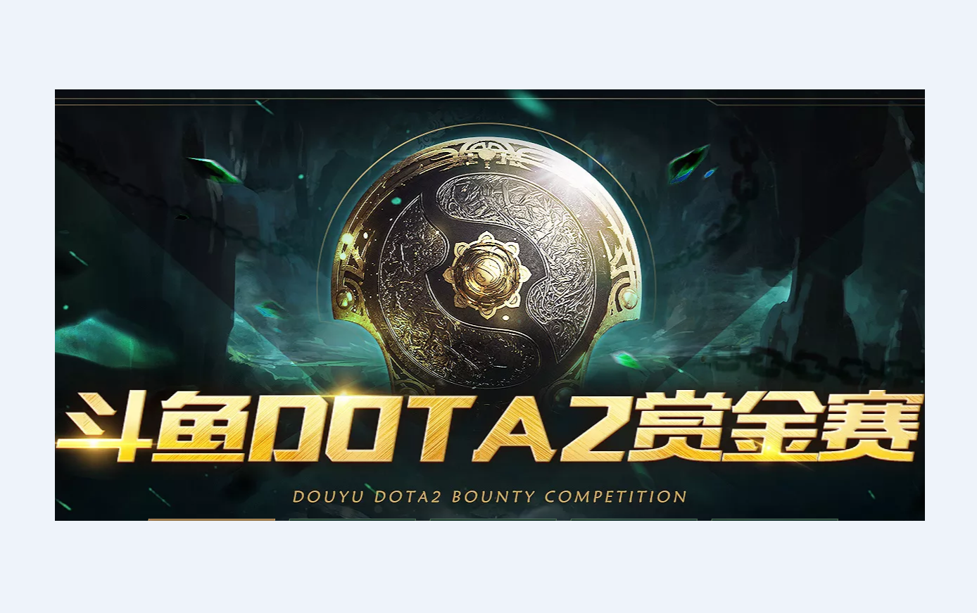 斗鱼DOTA2赏金赛 黄浦江战队 VS Team Legend OB解说哔哩哔哩bilibiliDOTA2解说