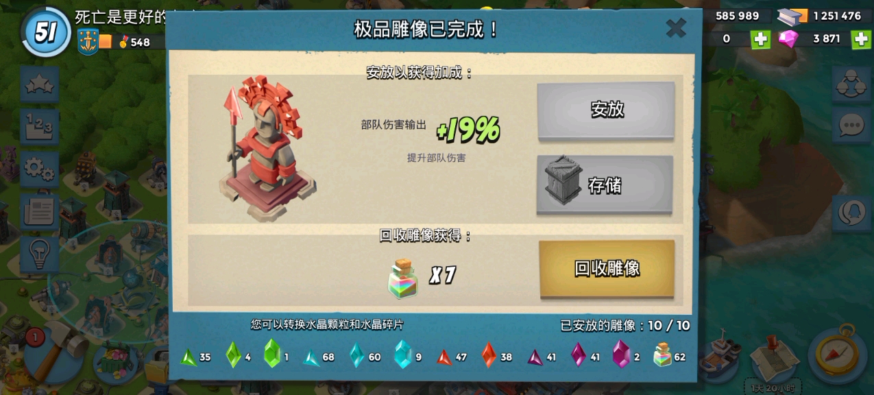 海岛奇兵:哇,极品雕像!