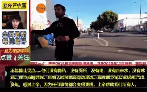 下载视频: 这绝对是美国人最不希望中国看到的一幕！印度网友：还不如孟买