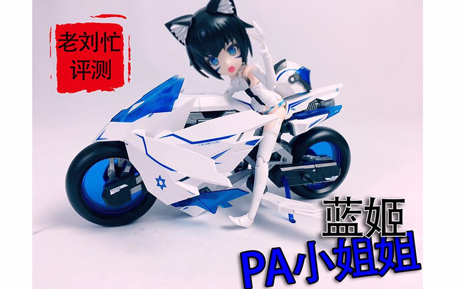 pretty armor hyper pa白姬小姐姐