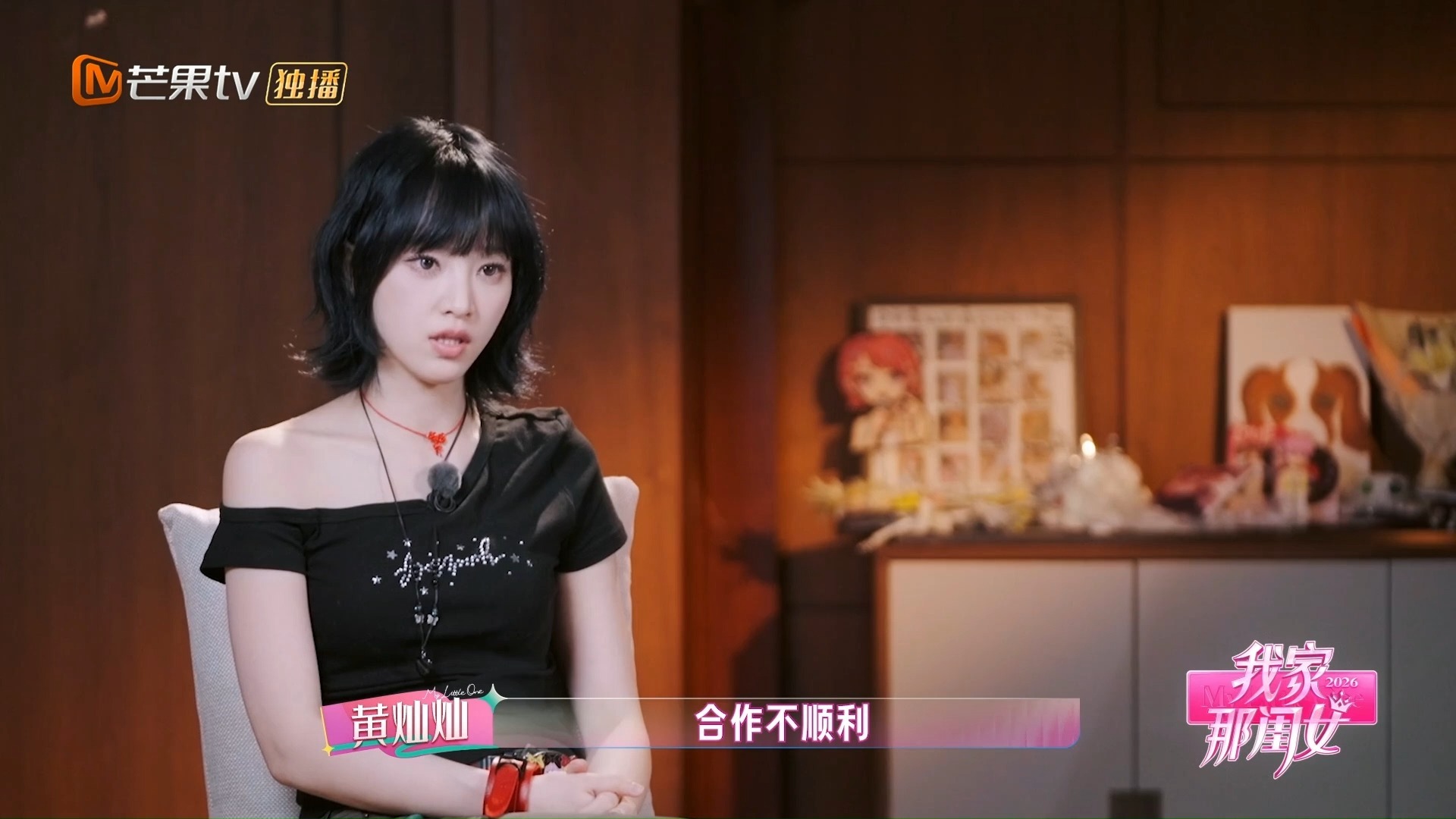 我家那闺女 第1期上-2