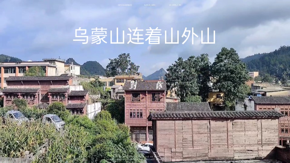 乌蒙山连着山外山 去寻找奢香夫人
