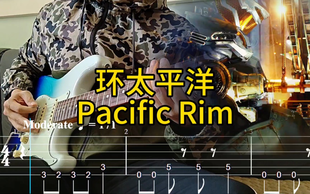 [图]环太平洋主题曲Pacific Rim电吉他演奏