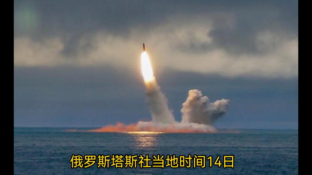 大杀器来了!"布拉瓦"洲际弹道导弹已列装俄部队