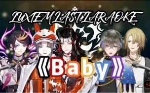 Download Video: 【熟切｜Luxiem最后歌回《Baby》】自存仅留念 五人合唱 /熟 /有中英字幕