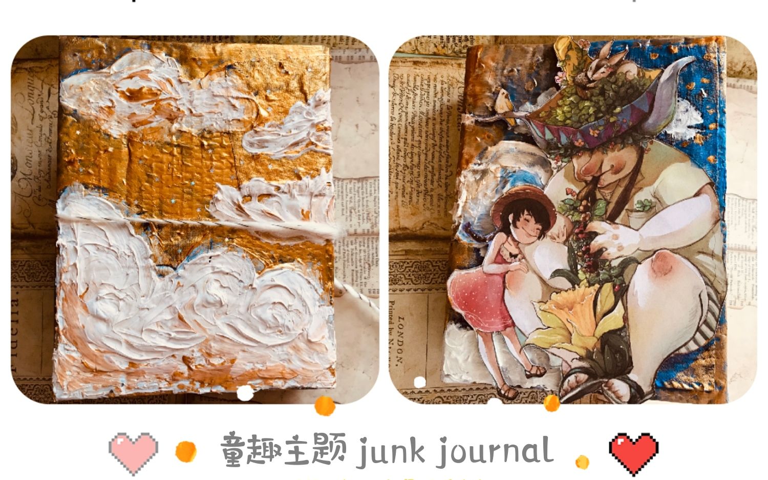 【丁十一】童趣主题junk journal||迟来的儿童节礼物!哔哩哔哩bilibili