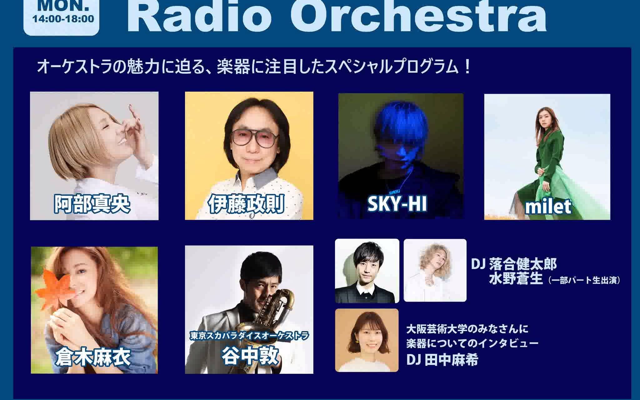 [图]【】HOLIDAY SPECIAL ROHM presents Radio Orchestra 20220321