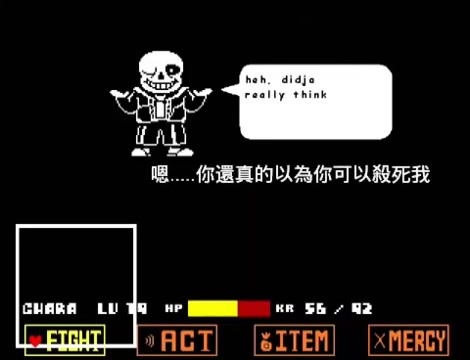 undertale短片如果sans躲過chara的兩次攻擊