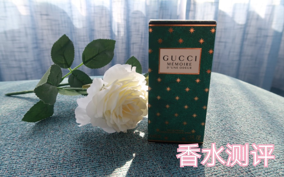 GUCCI香水测评 四款香水小样测评哔哩哔哩bilibili