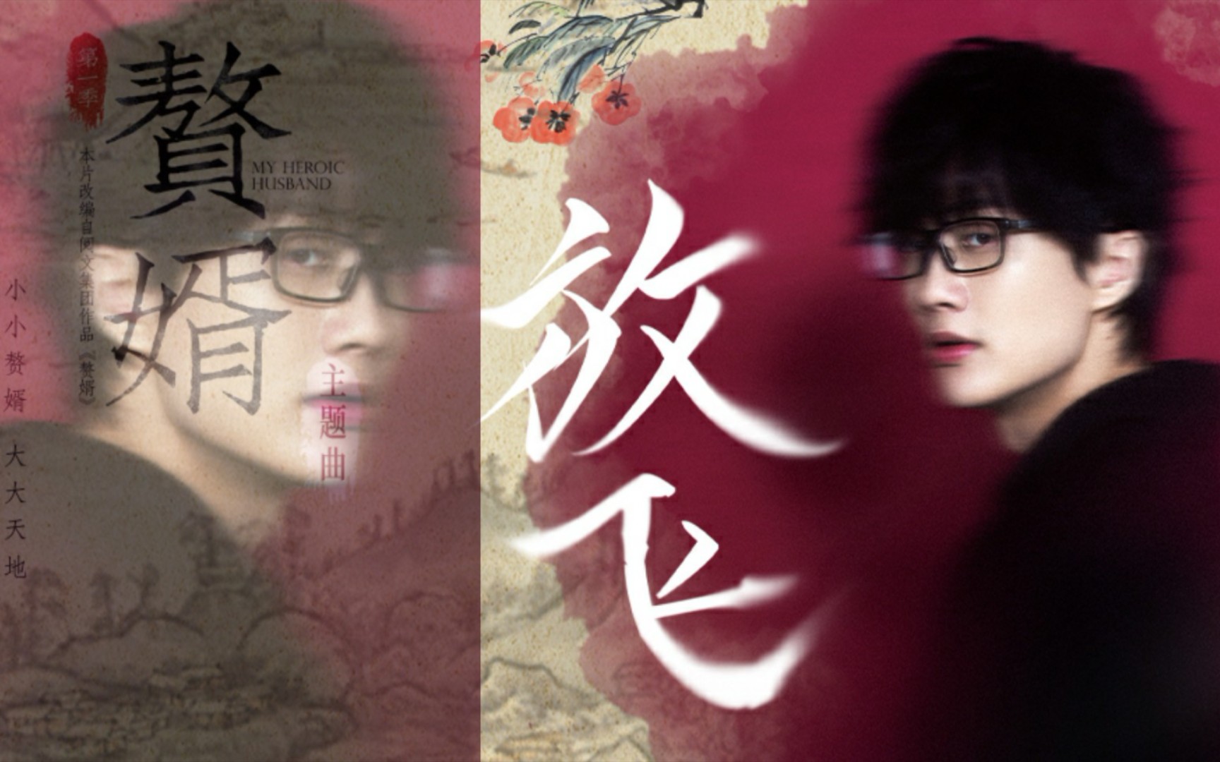 活动作品许嵩新歌赘婿主题曲放飞上线