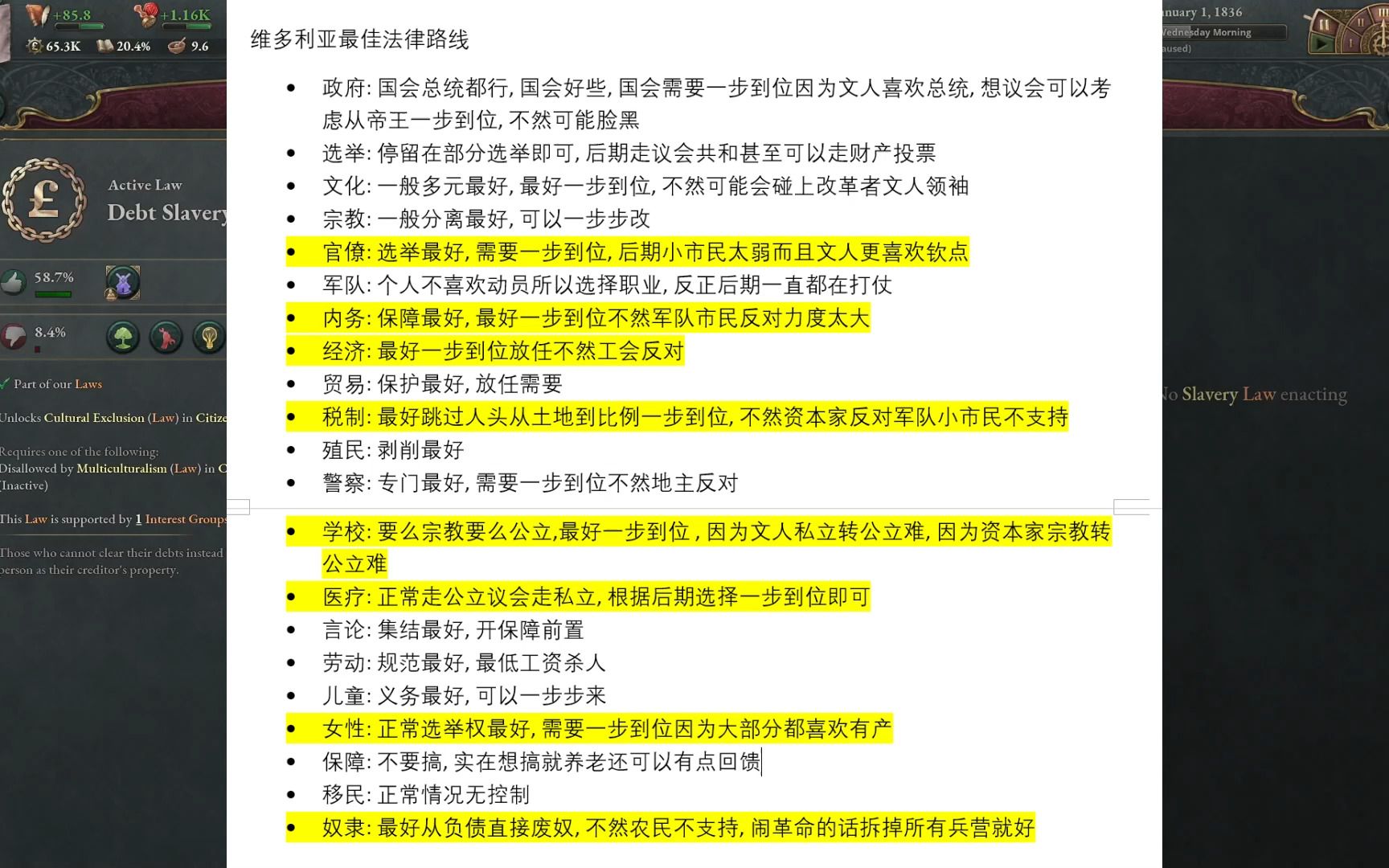 维多利亚3技巧:法律如何选择与有效地推进单机游戏热门视频