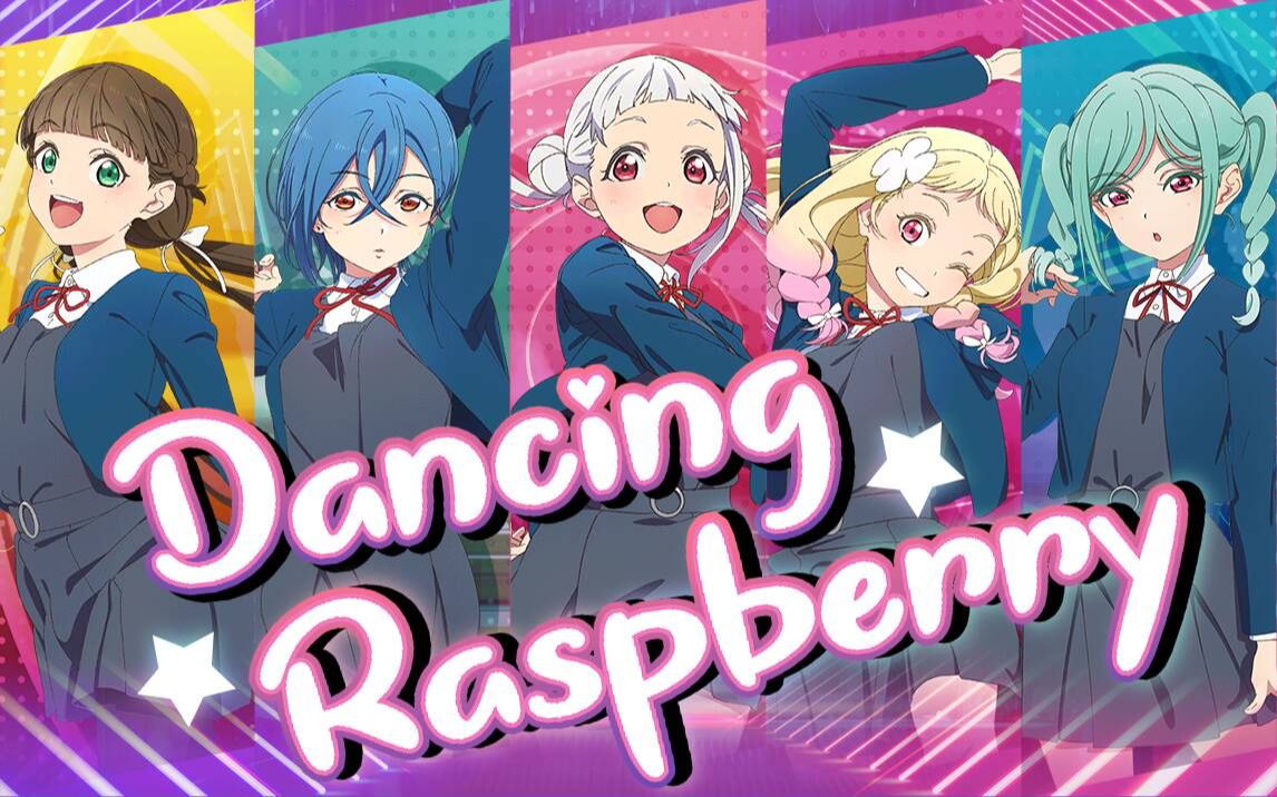 【lovelive翻唱】你说的对,但是我一人成团⚡dancing️⚡dancing️⚡️raspberry⚡️5yncri5e!哔哩哔哩bilibili