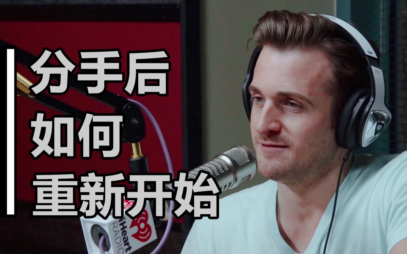 【恋爱指南】分手后如何重新开始——matthew hussey_哔哩哔哩_bili