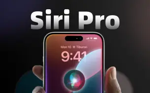 Download Video: 不再是人工智障‼️Siri Pro史诗级更新‼️