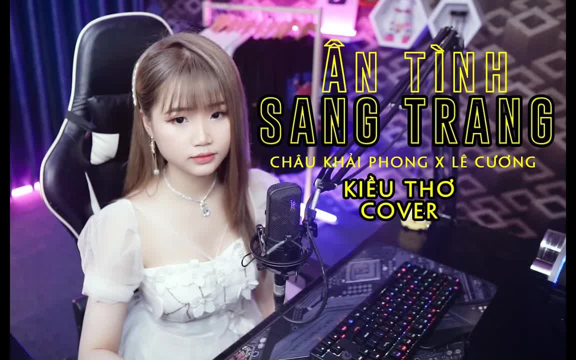 [图]【越南歌曲】Ân Tình Sang Trang - Kiều Thơ Cover Châu Khải Phong x Lê Cương | 恩情翻页