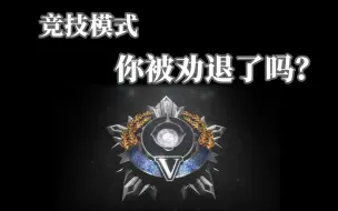 Download Video: 【从PUBG开始】3：竞技模式有多蠢