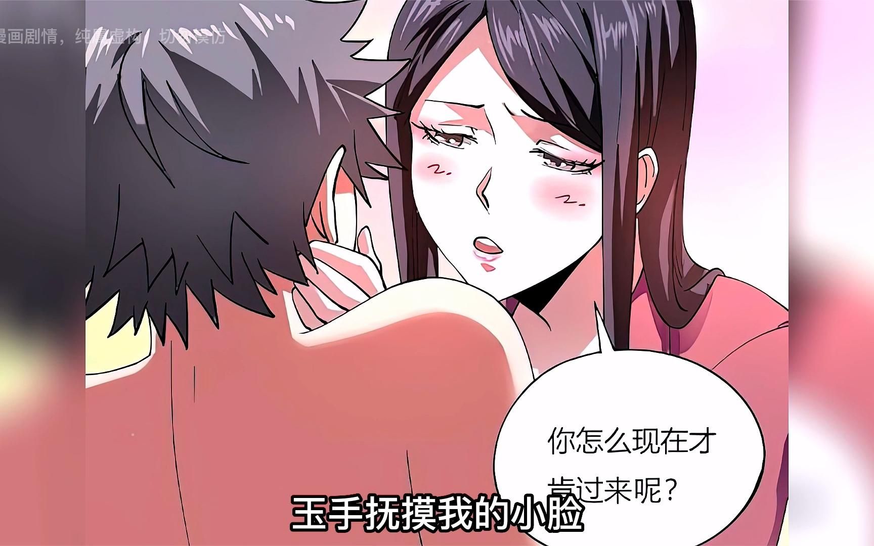 [图]漫画：一口气看完《小哥撑住啊》前八话，屌丝男与六女斗智斗勇