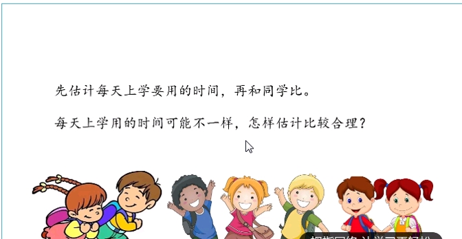 [图]上学时间