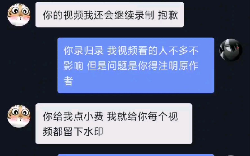 偷视频反过来问我要钱才肯注明出处?这么嚣张?哔哩哔哩bilibili