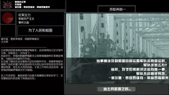 Descargar video: 【Soviet Above All】【TNO风】苏联内战：阿赫罗梅耶夫胜利统一！