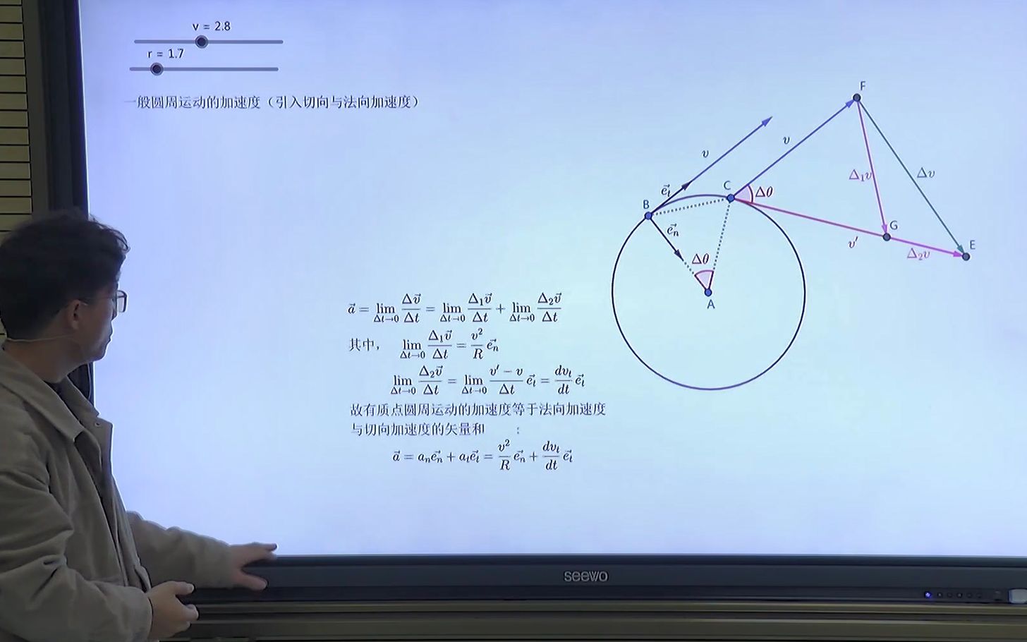 [图]GeoGebra物理可视化应用教程概述