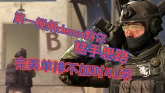 完美单排真的很难上分吗？5E曾经顶分玩家教你如何单排上大分