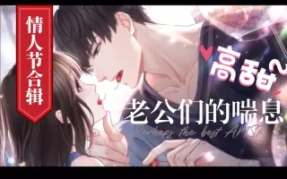 Love Love 恋 搜索结果 哔哩哔哩 Bilibili