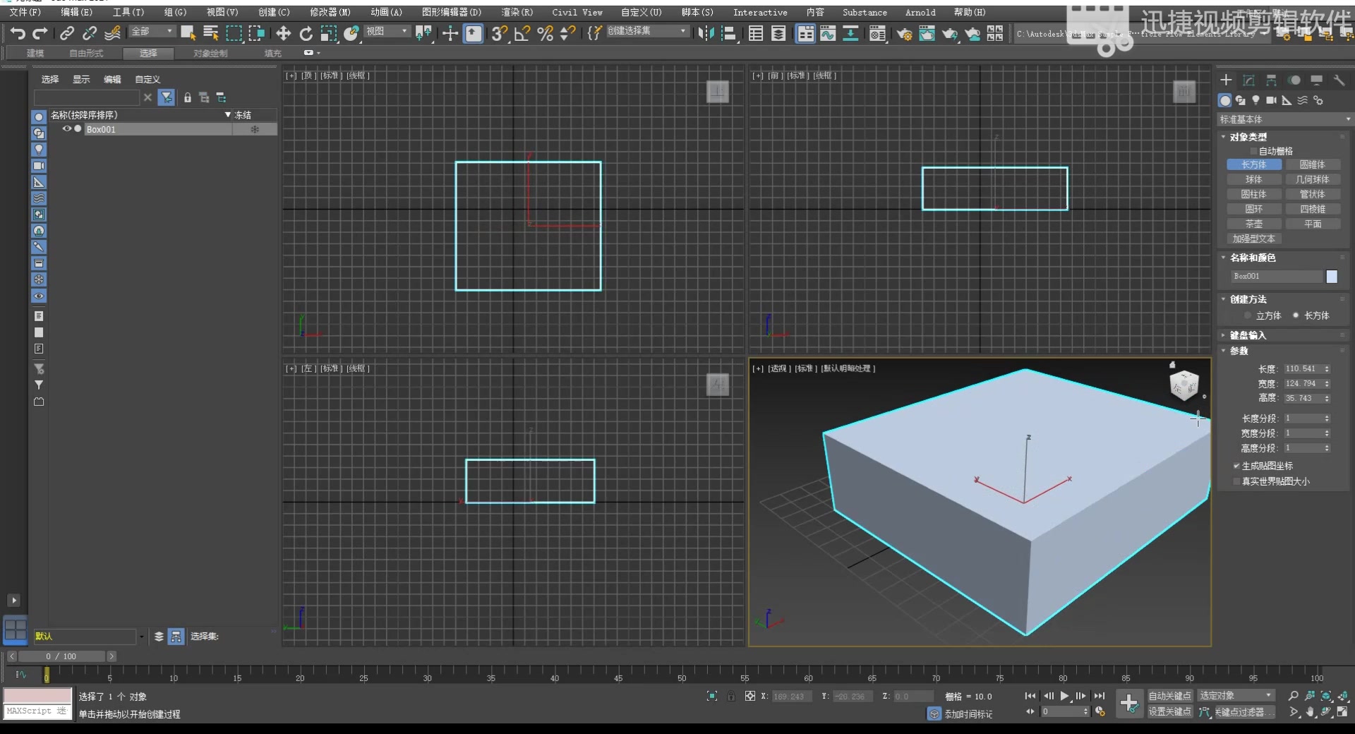 3ds Max 河流模型动画哔哩哔哩bilibili