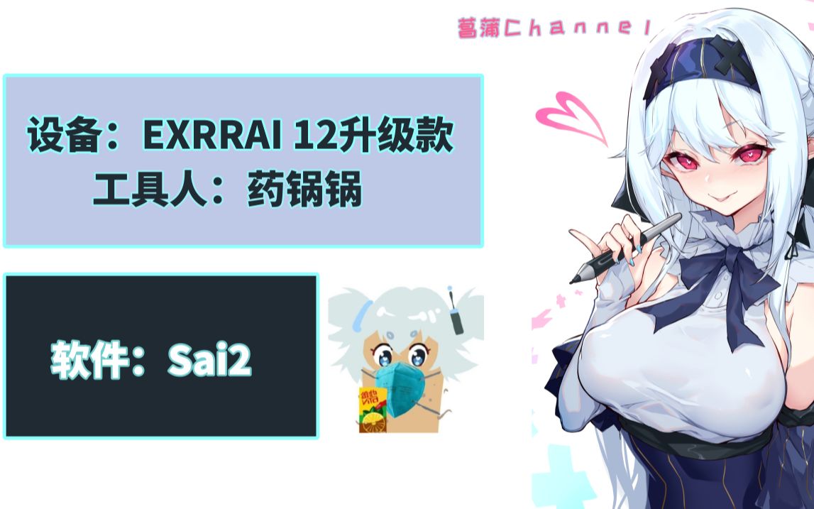 药锅锅绘画过程哔哩哔哩bilibili