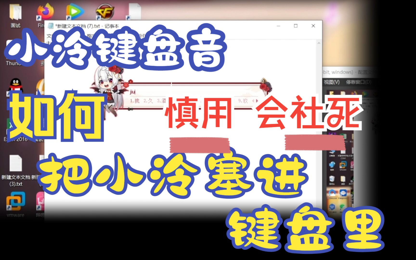 【社死方案】把小泠塞进键盘里~ 很社死的嗷~ 打字她就叫~ 建议公司外放使用!哔哩哔哩bilibili