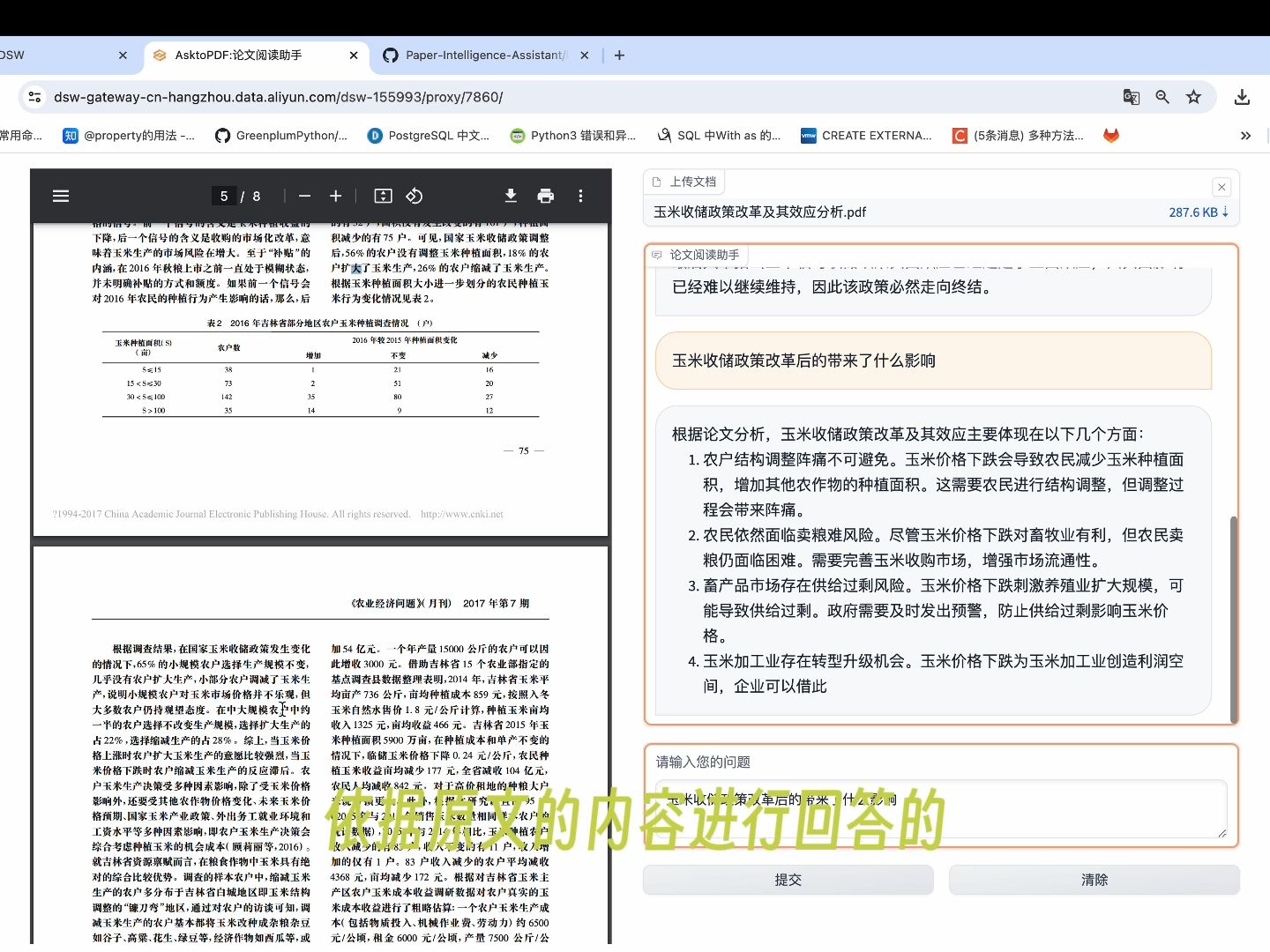 可能是最简单易用又免费的论文阅读助手了(最终版)哔哩哔哩bilibili