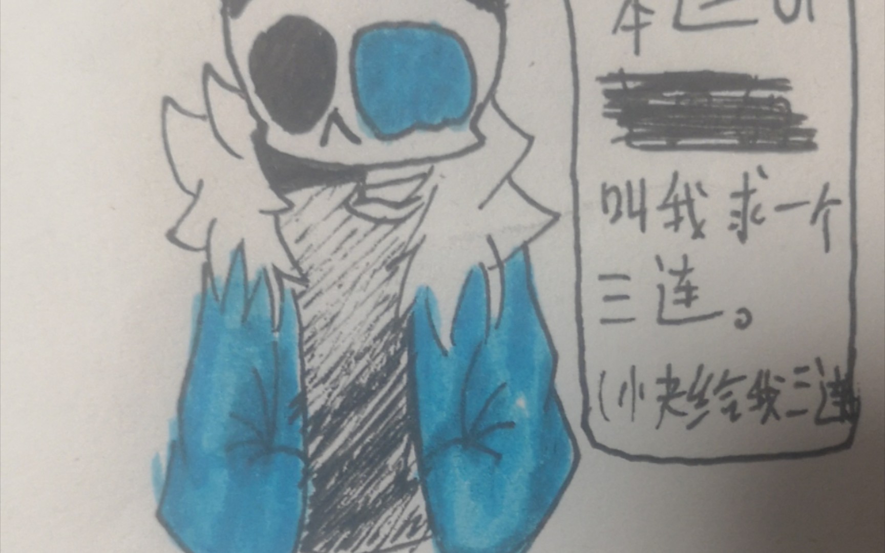 insanity sans(我也不知道是不是这样叫的)