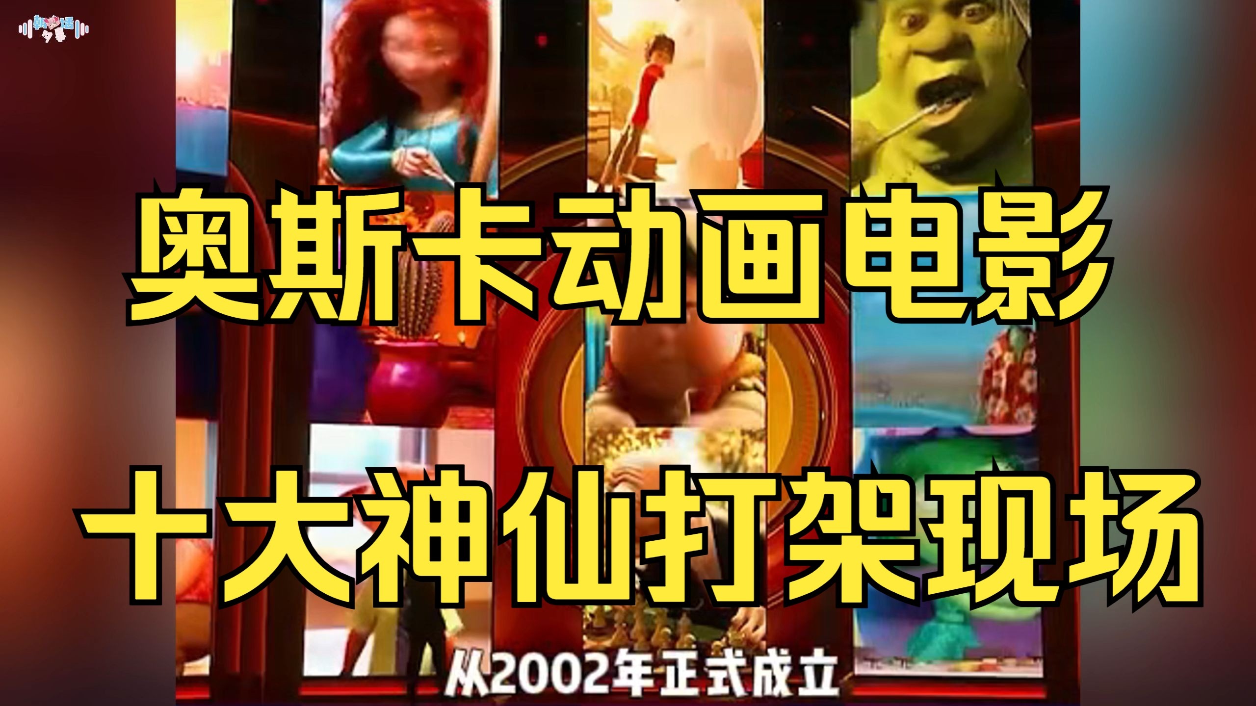 驯龙高手系列“陪跑”三年,《疯狂原始人》和宫崎骏的《起风了》只能提名!接来是奥斯卡动画电影的十大神仙打架现场!