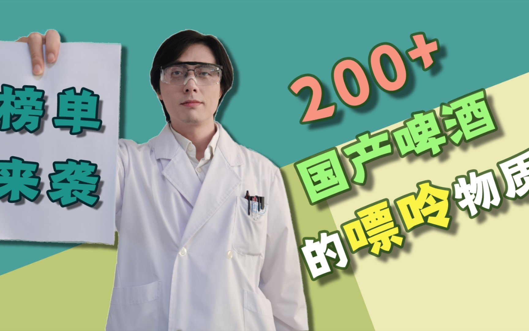 200+啤酒的嘌呤物质哔哩哔哩bilibili