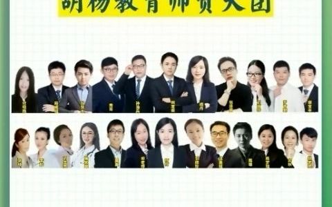 [图]【胡杨教育】公务员事业单位结构化面试综合分析-观点题（人不负青山，青山定不负人）