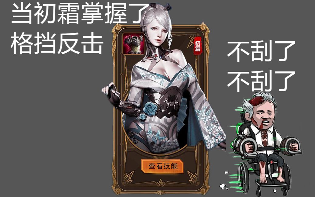 逆战体验服被搁置的初霜龙女觉醒技能因为太逆天所以被策划放置了
