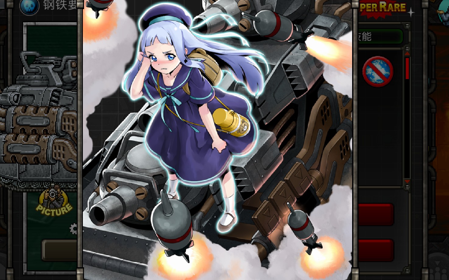  合金弹头:进攻> (msa)新钢铁要塞试玩