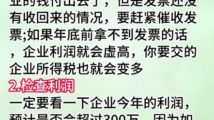 企业第四季节要注意什么,会计全盘账实操培训,零基础入门,财务基础知识分享,南宁会计培训#会计实操做账 #会计干货 #基础会计入门零基础教程哔哩...