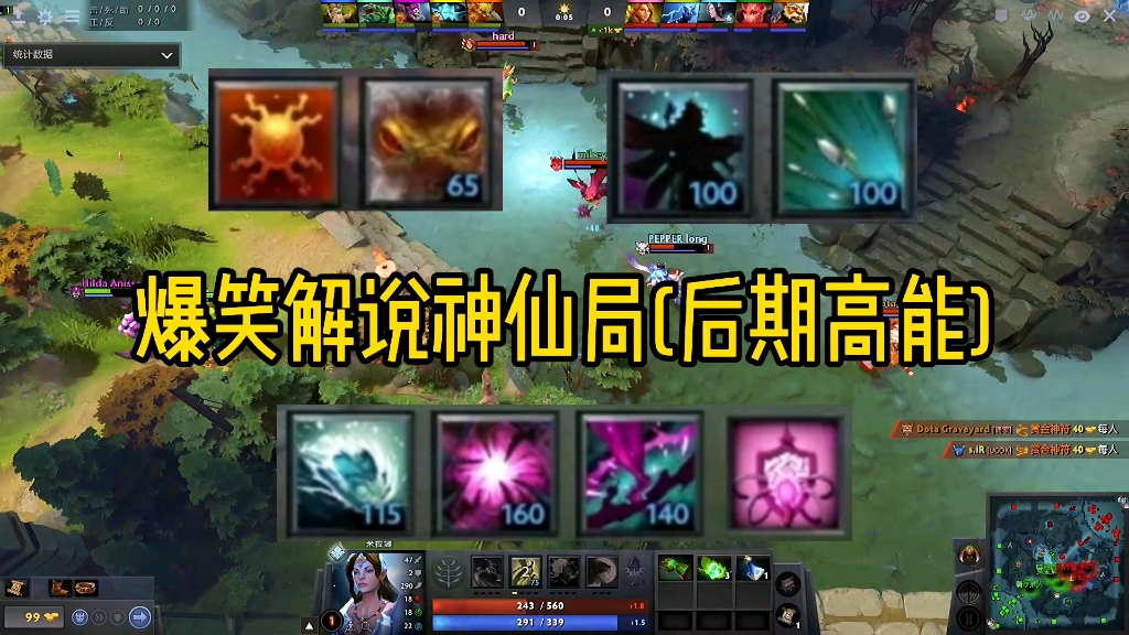 [dota2omg]爆笑解说神仙局电子竞技热门视频