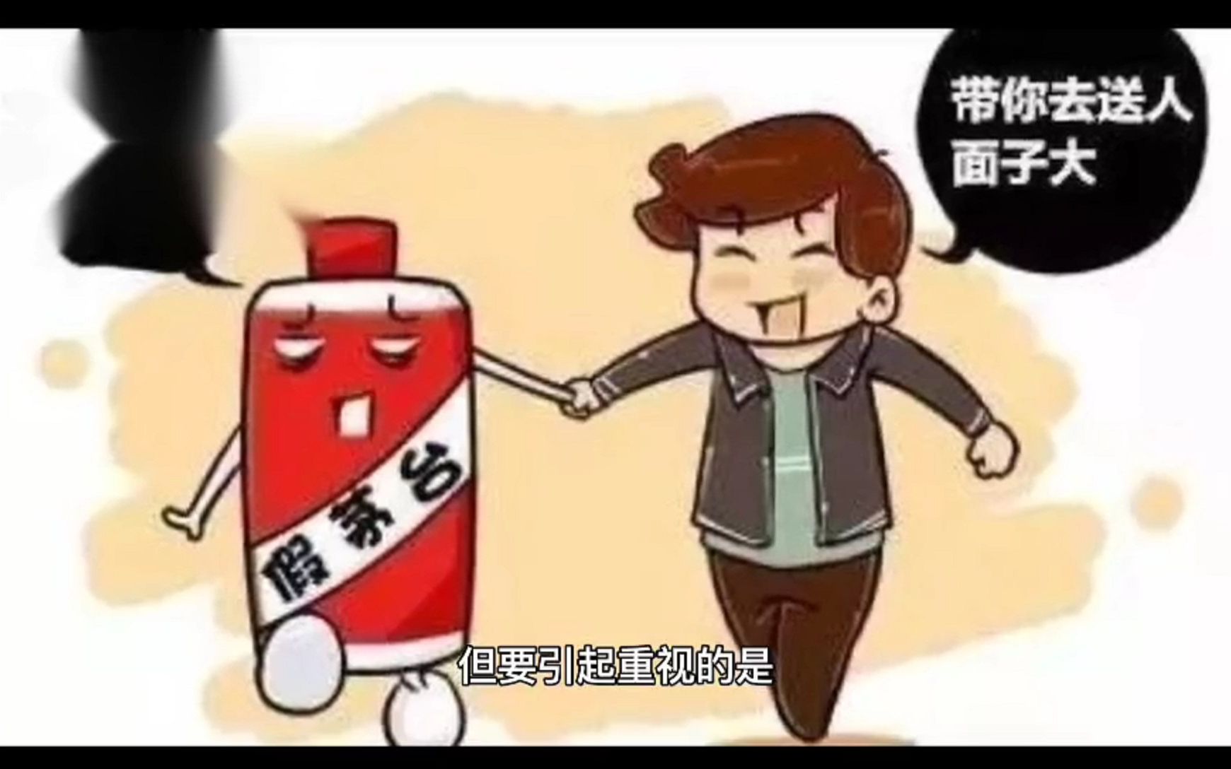 5招教你鉴别真,假茅台酒哔哩哔哩bilibili