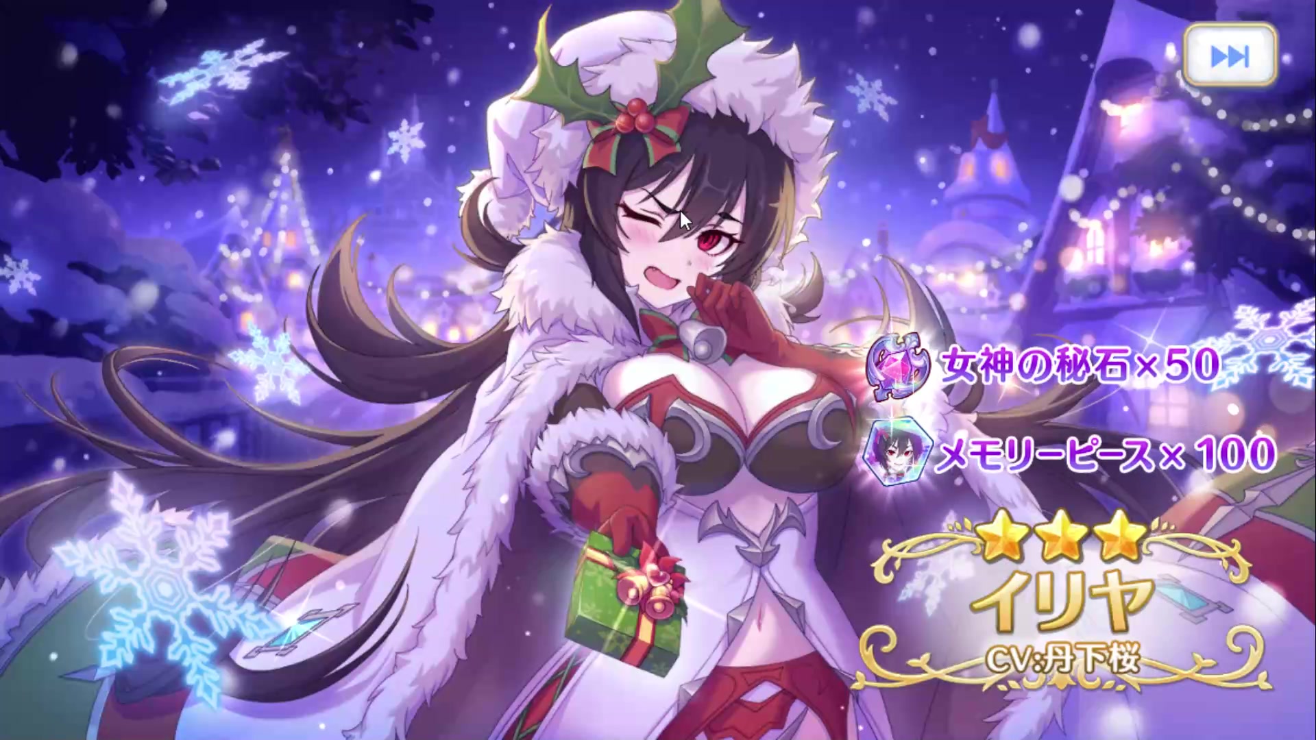 【公主连接】圣诞伊利亚白嫖记录【公主连接】那个女人抛弃了自爆?