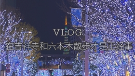 浅香航大 只有吉祥寺是想住的街道吗 您的勋男小可爱以上线 哔哩哔哩 つロ干杯 Bilibili