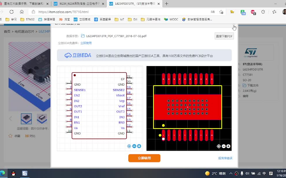 [图]从各大网站下载封装和3D