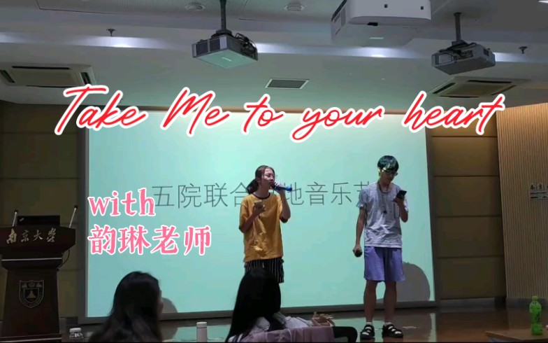 [图]关于穿着睡衣去审节目这件事#《Take Me to your heart》（2022.05.22，五院联合草地音乐节二审现场）