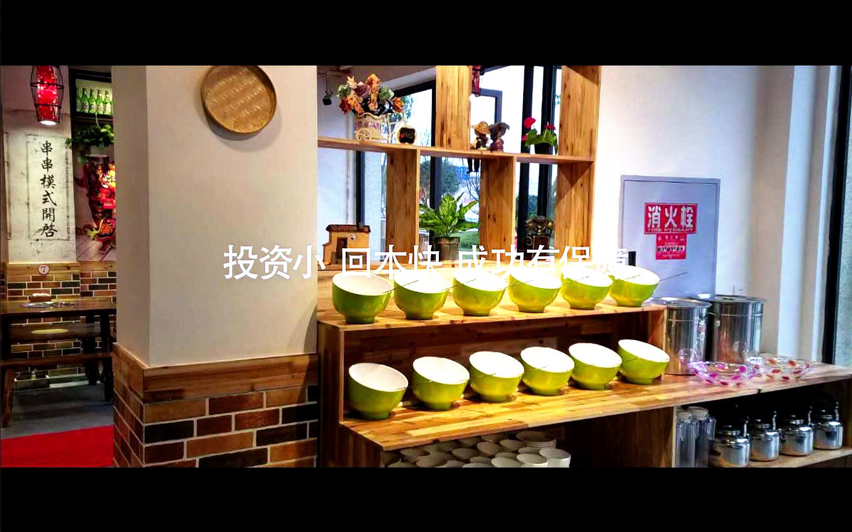 【小郡肝串串香】眼睛兄弟餐饮 图片文字快闪宣传哔哩哔哩bilibili