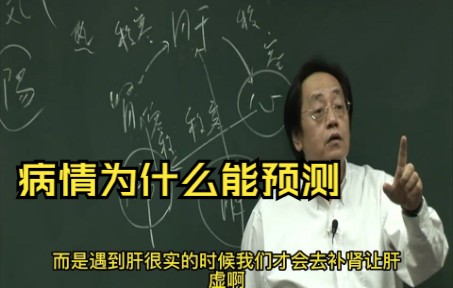 [图]83、【高清原版字幕】倪海厦解读黄帝内经-气厥论