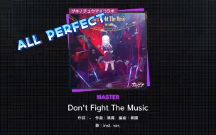 Download Video: 【Project Sekai/高难技巧魔王】Don't Fight The Music [Master36] 无判ALL PERFECT!!!!!!